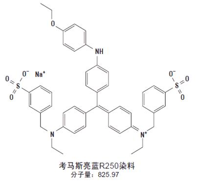 考马斯亮蓝配置及颜色图片